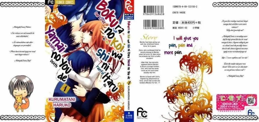 Bokura no Koi wa Shi ni Itaru Yamai no You de (2010) - Capítulo 1 - Página 3 - LectorTMOo