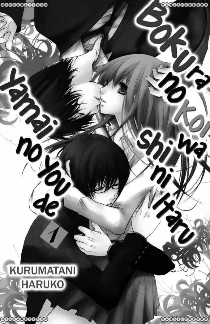 Bokura no Koi wa Shi ni Itaru Yamai no You de (2010) - Capítulo 1 - Página 4 - LectorTMOo