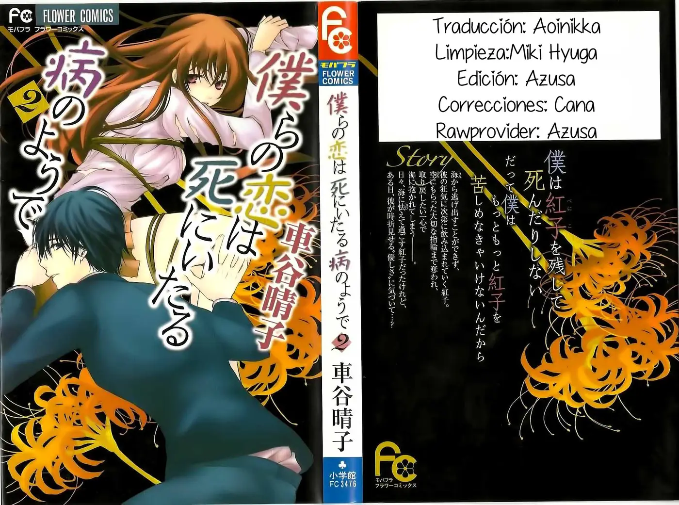 Bokura no Koi wa Shi ni Itaru Yamai no You de (2010) - Capítulo 10 - Página 1 - LectorTMOo
