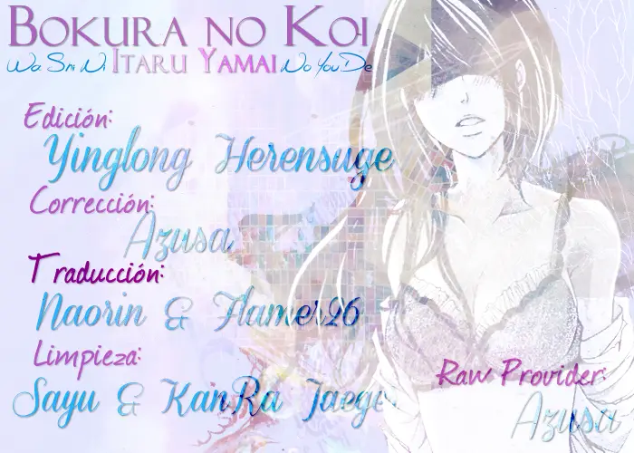 Bokura no Koi wa Shi ni Itaru Yamai no You de (2010) - Capítulo 17 - Página 1 - LectorTMOo
