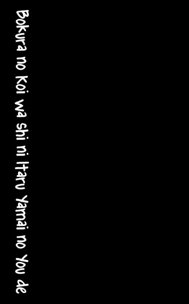 Bokura no Koi wa Shi ni Itaru Yamai no You de (2010) - Capítulo 5 - Página 31 - LectorTMOo