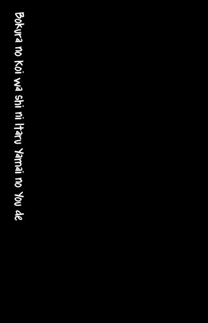 Bokura no Koi wa Shi ni Itaru Yamai no You de (2010) - Capítulo 6 - Página 30 - LectorTMOo