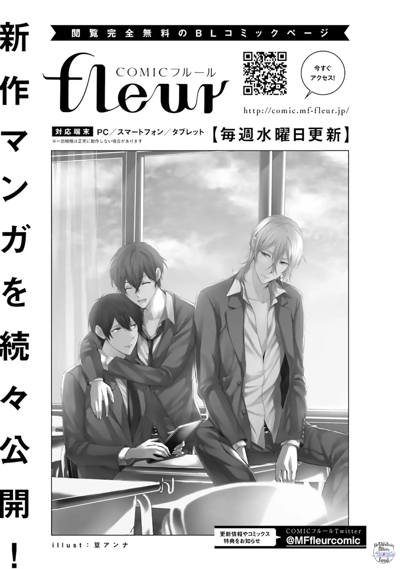Bokura no koi wo kimi wa shiranai - Capítulo 5.5 - Página 13 - LectorTMOo
