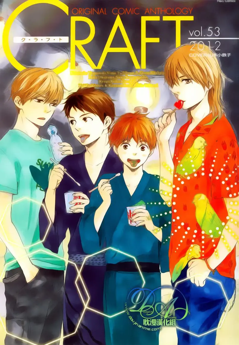 Bokura no Negai (2011) - Capítulo 2 - Página 2 - LectorTMOo