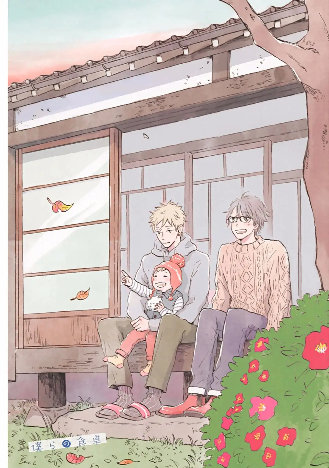 Bokura no Shokutaku (2016) - Capítulo - Página 3 - LectorTMOo