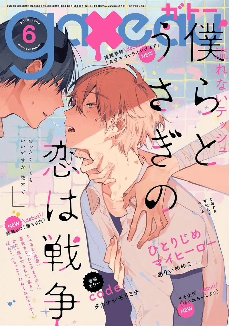 Bokura to Usagi no Koi wa Sensou (2017) - Capítulo 5.5 - Página 4 - LectorTMOo