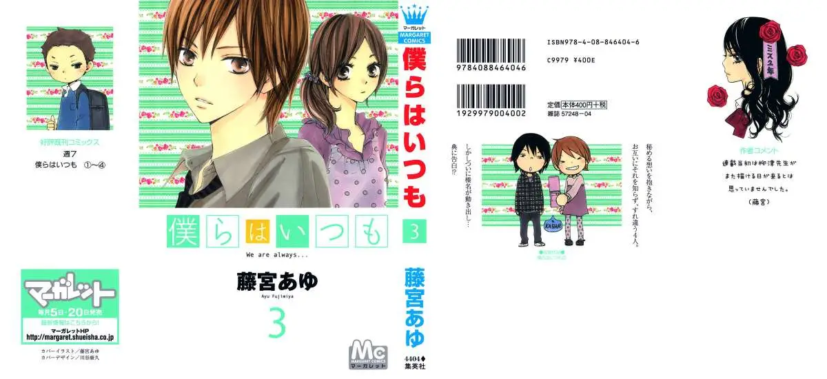 Bokura wa Itsumo (2007) - Capítulo 12 - Página 3 - LectorTMOo