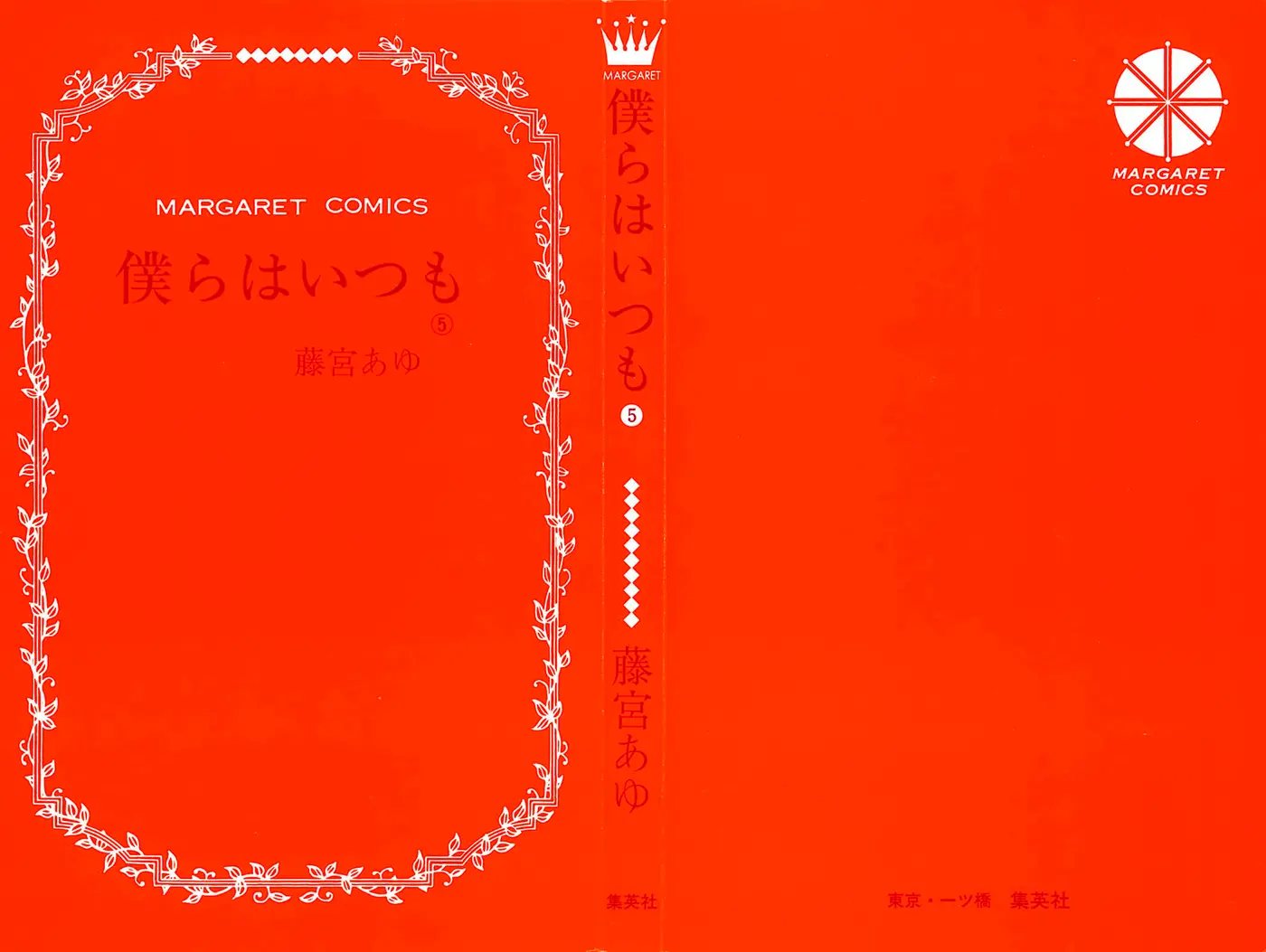 Bokura wa Itsumo (2007) - Capítulo 24 - Página 2 - LectorTMOo