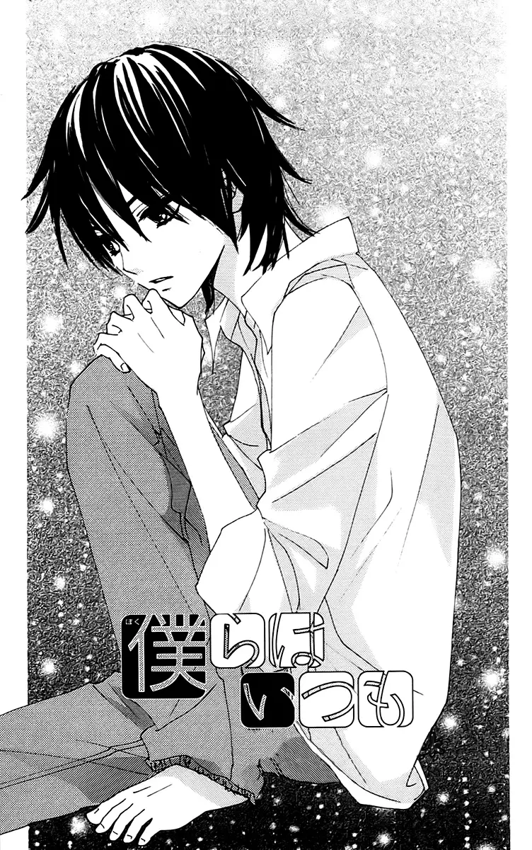 Bokura wa Itsumo (2007) - Capítulo 25 - Página 1 - LectorTMOo