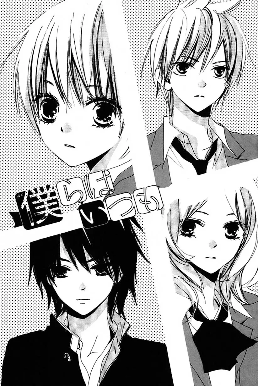 Bokura wa Itsumo (2007) - Capítulo 27 - Página 1 - LectorTMOo