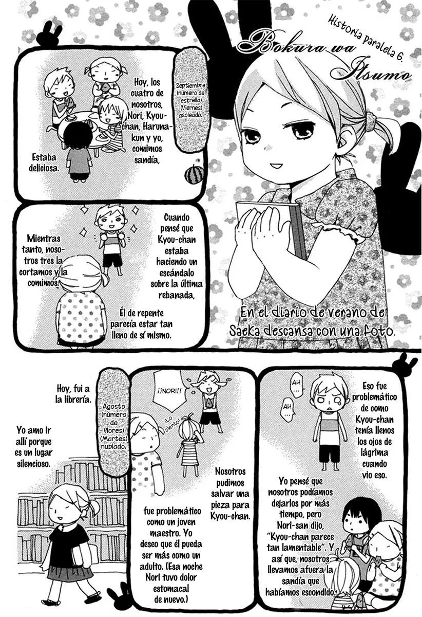 Bokura wa Itsumo (2007) - Capítulo 35.5 - Página 13 - LectorTMOo