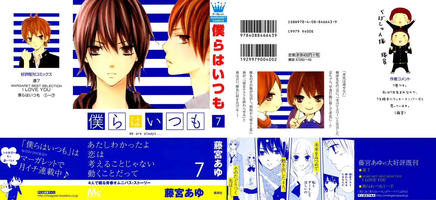 Bokura wa Itsumo (2007) - Capítulo 36 - Página 4 - LectorTMOo