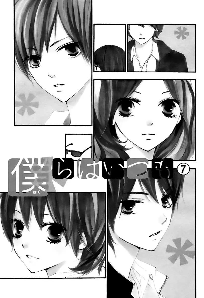 Bokura wa Itsumo (2007) - Capítulo 36 - Página 9 - LectorTMOo