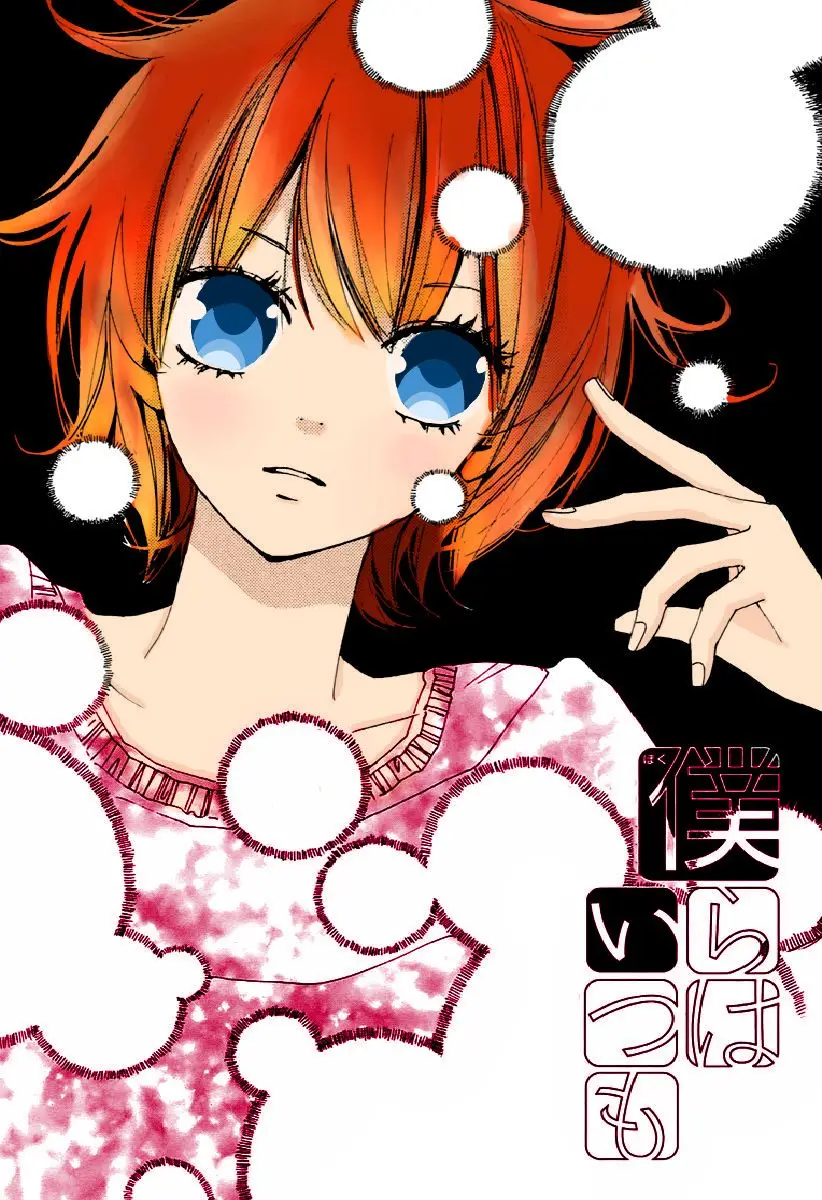 Bokura wa Itsumo (2007) - Capítulo 41 - Página 7 - LectorTMOo