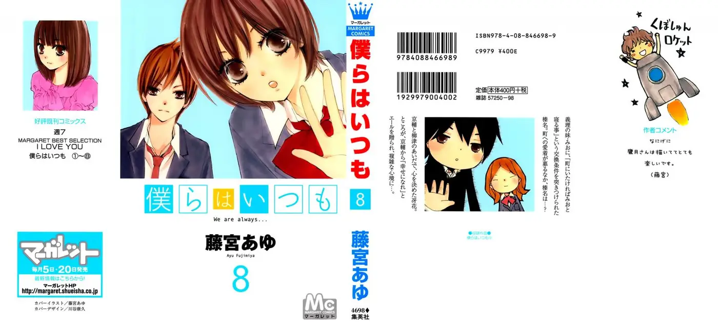 Bokura wa Itsumo (2007) - Capítulo 42 - Página 4 - LectorTMOo