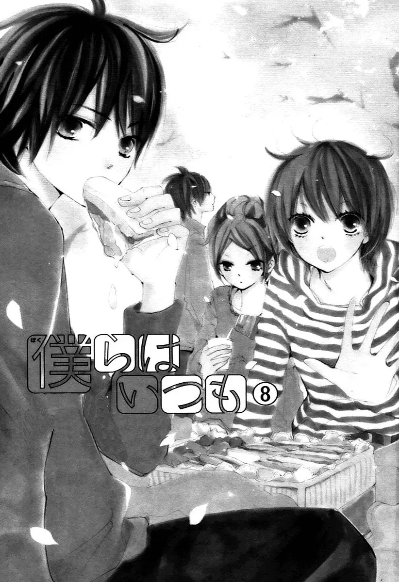 Bokura wa Itsumo (2007) - Capítulo 42 - Página 7 - LectorTMOo