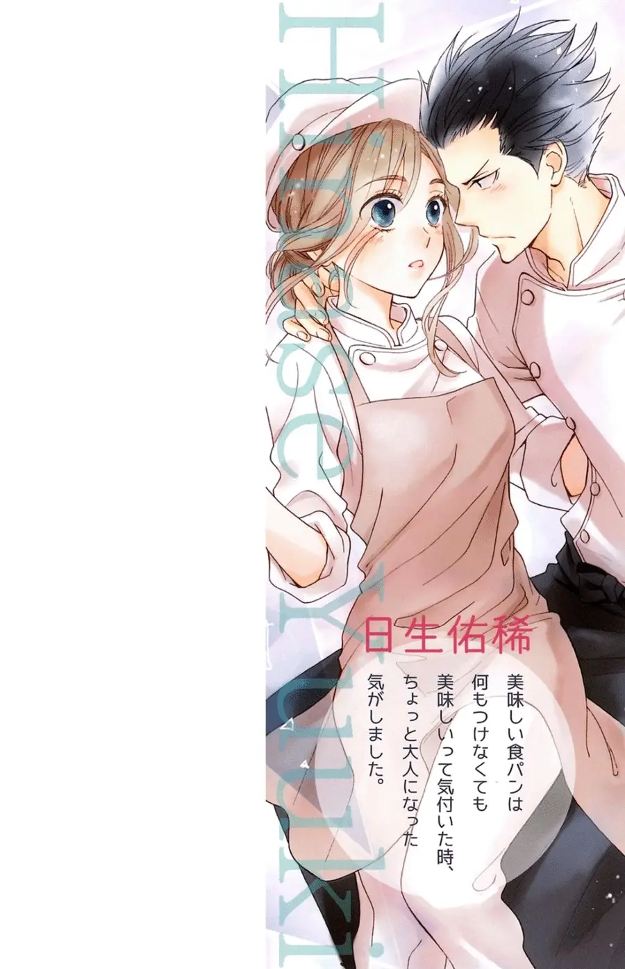 Bokura wa Mada Hyougaki no Tochuu - Capítulo 1 - Página 4 - LectorTMOo