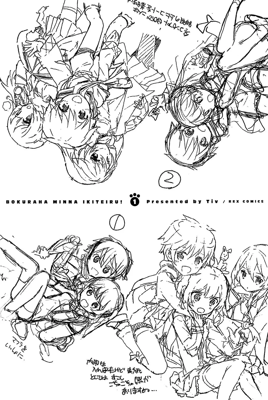 Bokura wa Minna Ikite Iru! (2010) - Capítulo 1 - Página 3 - LectorTMOo