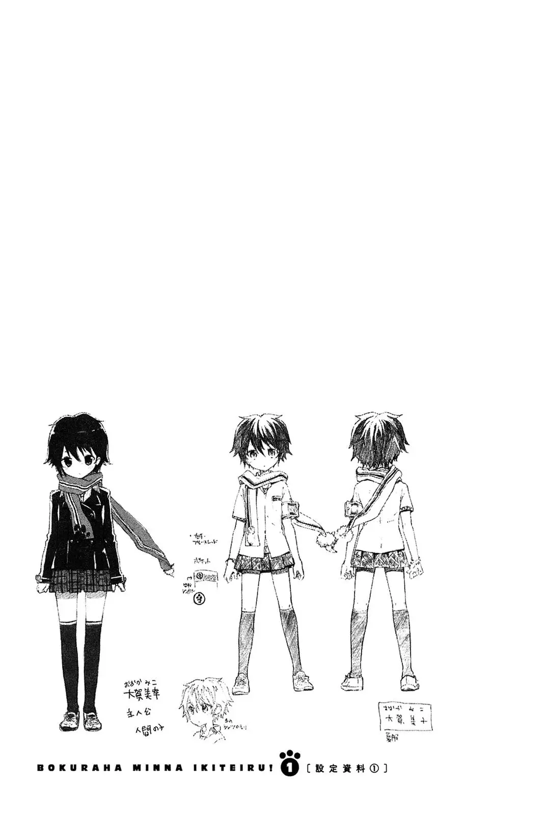 Bokura wa Minna Ikite Iru! (2010) - Capítulo 1 - Página 45 - LectorTMOo