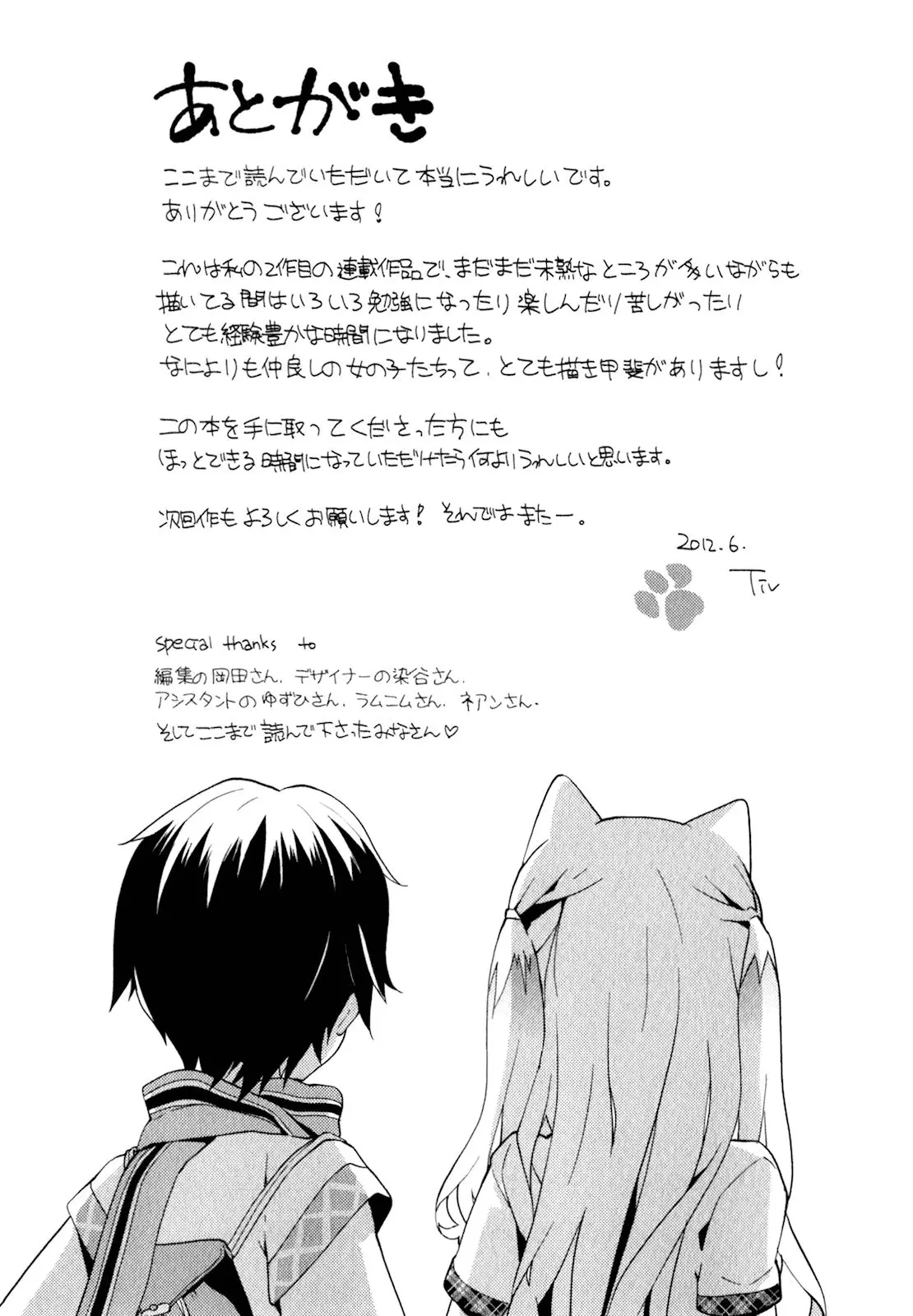Bokura wa Minna Ikite Iru! (2010) - Capítulo 17 - Página 43 - LectorTMOo