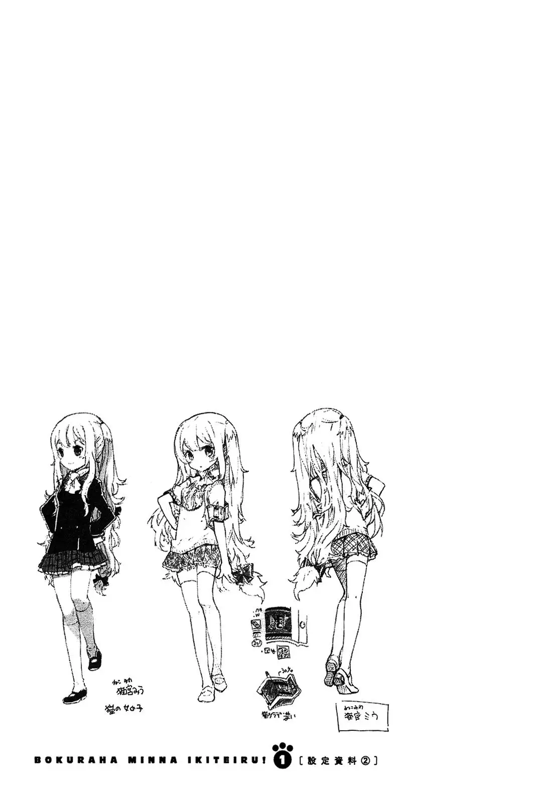 Bokura wa Minna Ikite Iru! (2010) - Capítulo 2 - Página 27 - LectorTMOo