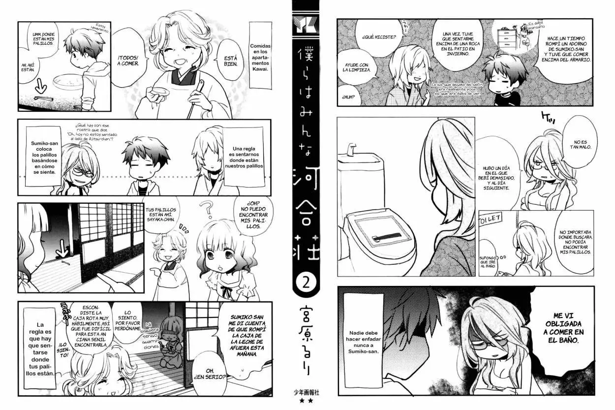 Bokura wa Minna Kawaisou (2010) - Capítulo 12 - Página 5 - LectorTMOo