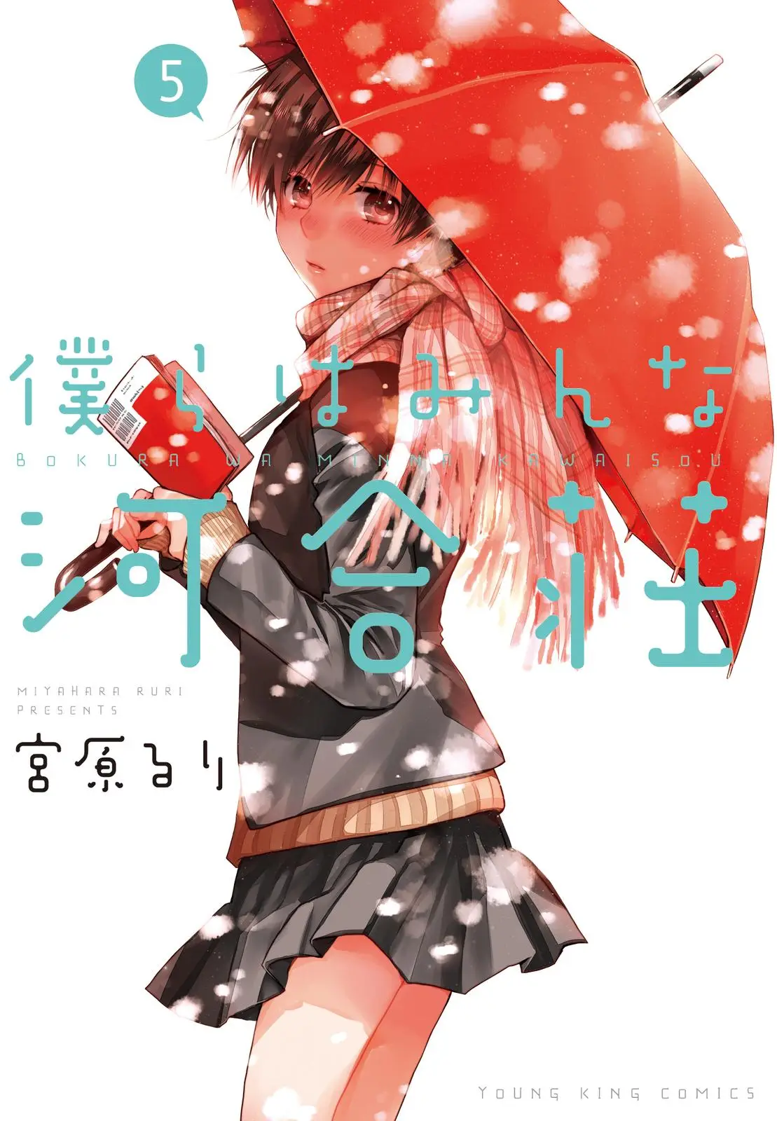 Bokura wa Minna Kawaisou (2010) - Capítulo 38 - Página 1 - LectorTMOo