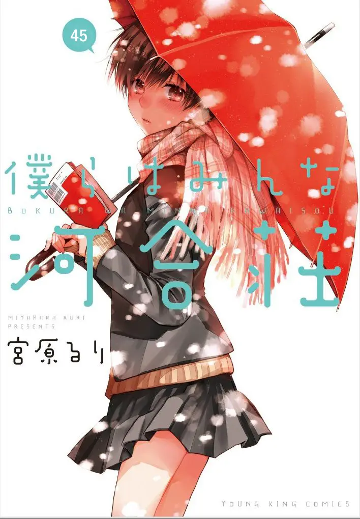 Bokura wa Minna Kawaisou (2010) - Capítulo 45 - Página 2 - LectorTMOo