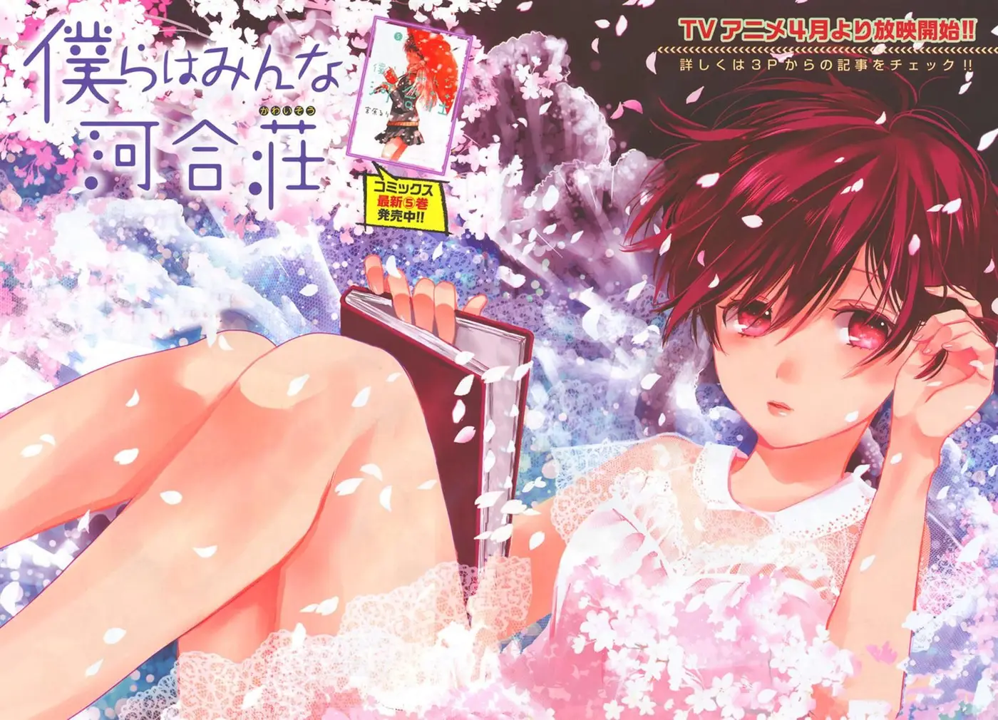 Bokura wa Minna Kawaisou (2010) - Capítulo 48 - Página 6 - LectorTMOo