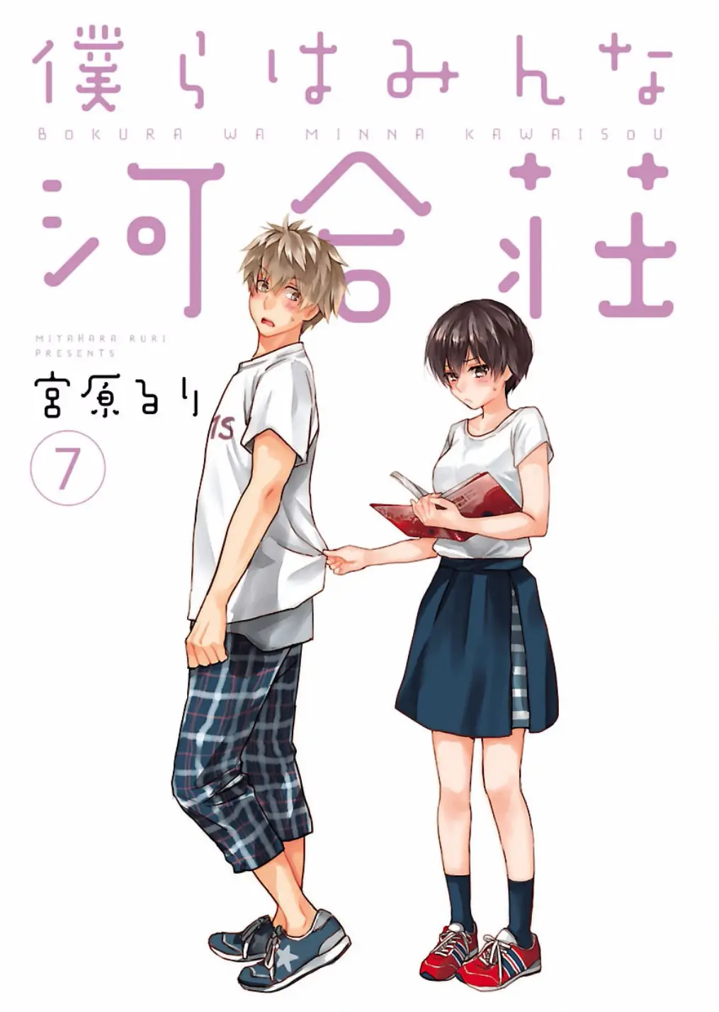 Bokura wa Minna Kawaisou (2010) - Capítulo 55 - Página 5 - LectorTMOo