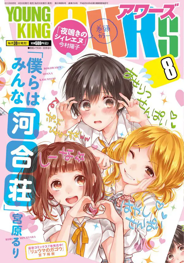 Bokura wa Minna Kawaisou (2010) - Capítulo 65 - Página 4 - LectorTMOo