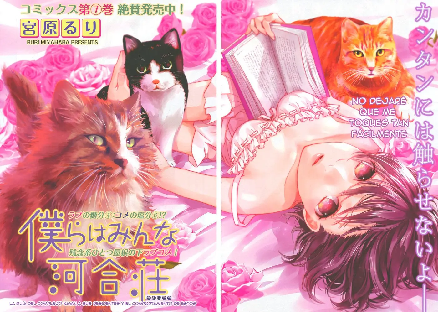 Bokura wa Minna Kawaisou (2010) - Capítulo 69 - Página 3 - LectorTMOo
