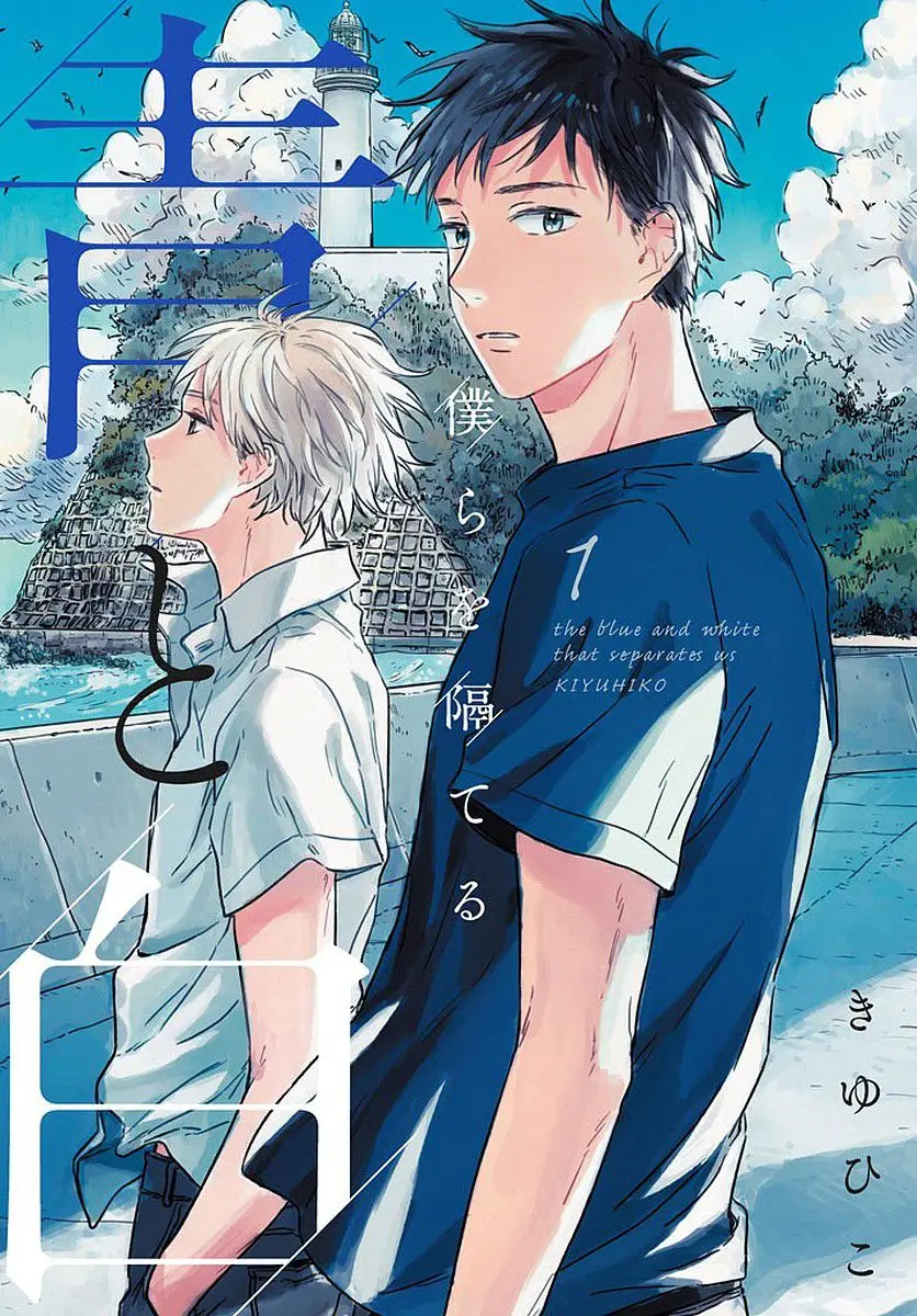 Bokura Wo Hedateru Ao To Shiru (2019) - Capítulo 1 - Página 4 - LectorTMOo