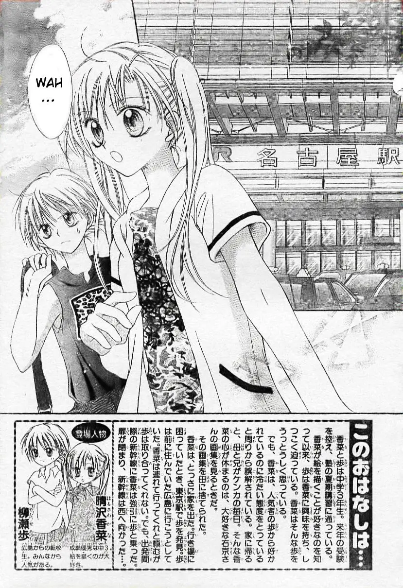 Bokutachi no Tabi (2016) - Capítulo 2 - Página 2 - LectorTMOo