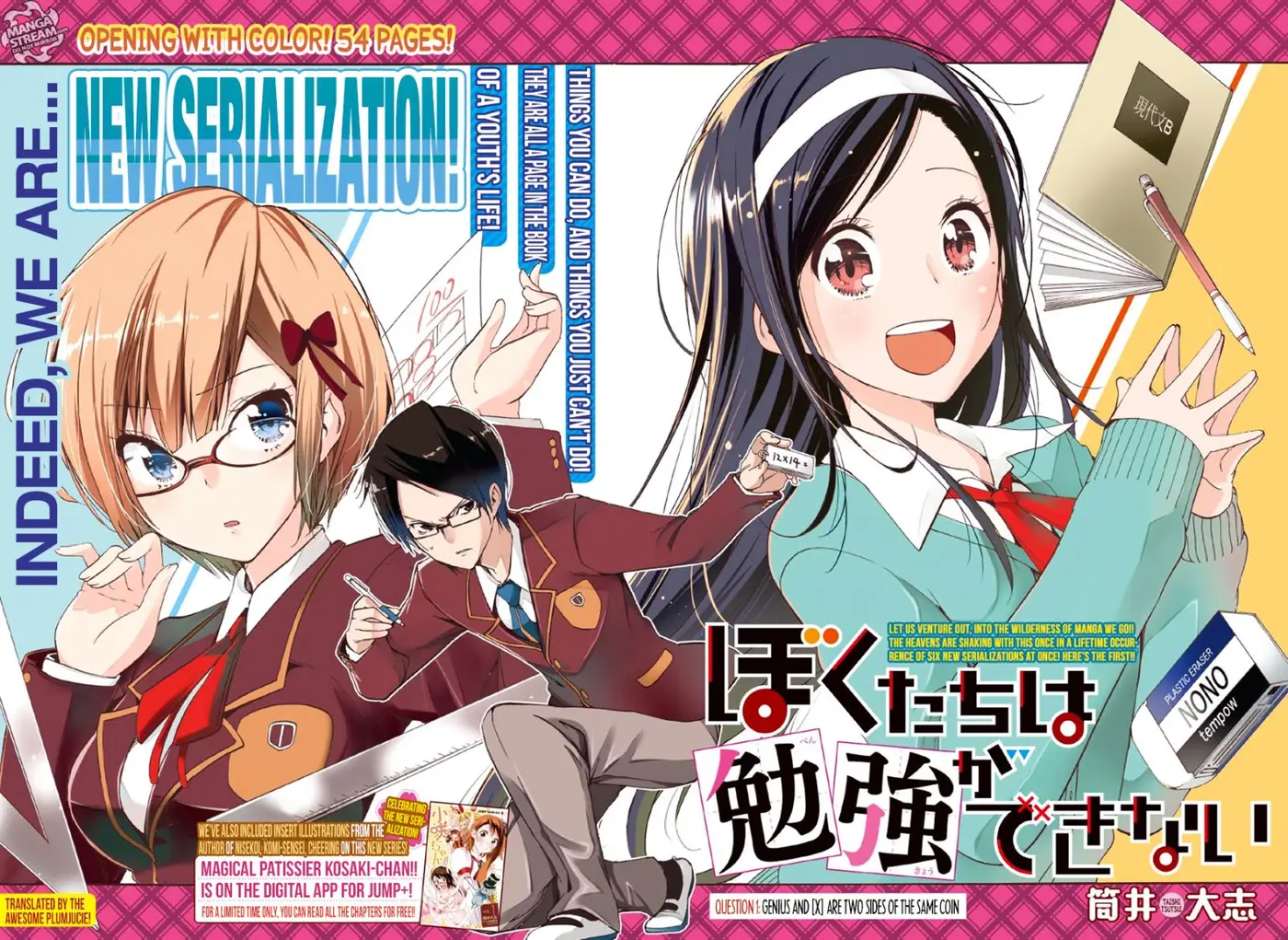 Bokutachi wa Benkyou ga Dekinai (2017) - Capítulo 1 - Página 5 - LectorTMOo