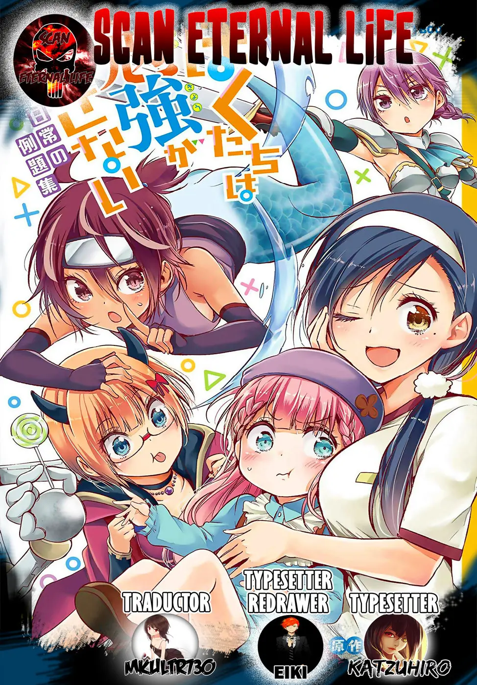 Bokutachi wa Benkyou ga Dekinai (2017) - Capítulo 102 - Página 1 - LectorTMOo
