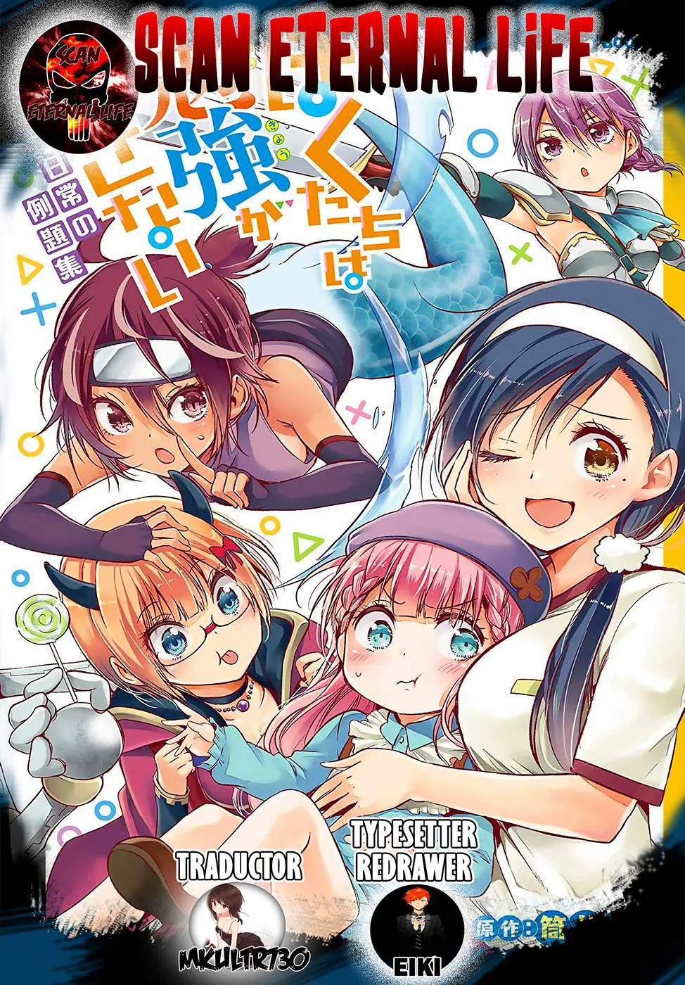 Bokutachi wa Benkyou ga Dekinai (2017) - Capítulo 103 - Página 1 - LectorTMOo