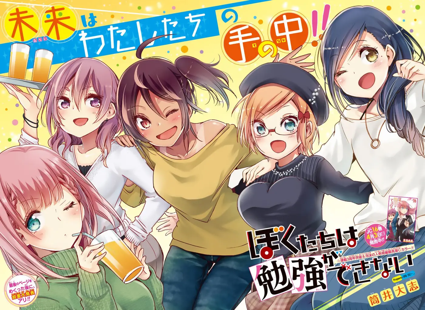 Bokutachi wa Benkyou ga Dekinai (2017) - Capítulo 150 - Página 3 - LectorTMOo