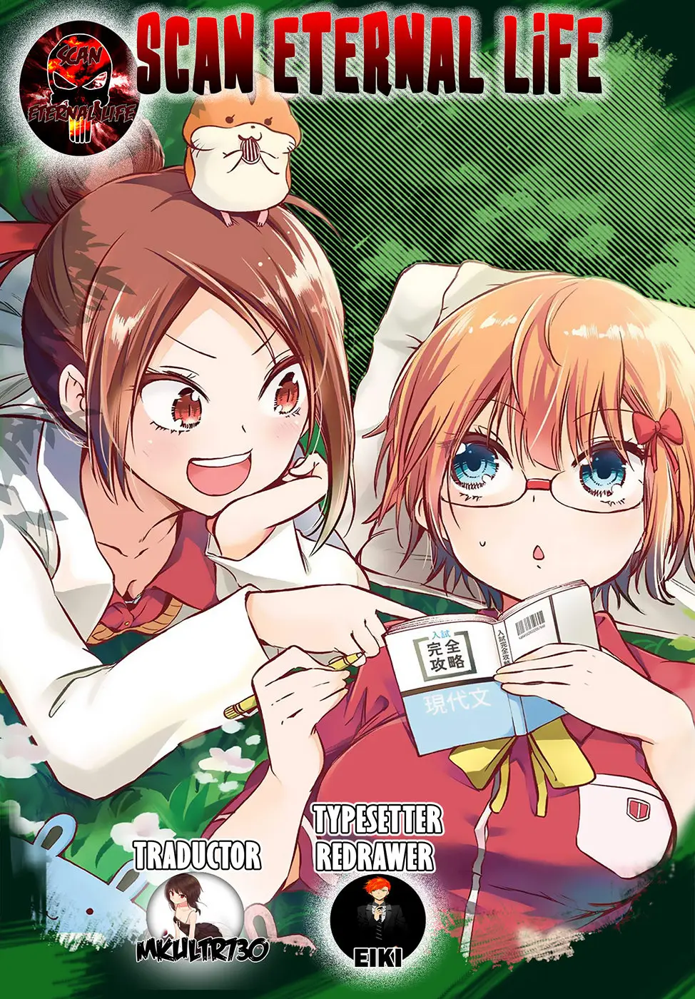 Bokutachi wa Benkyou ga Dekinai (2017) - Capítulo 154 - Página 1 - LectorTMOo