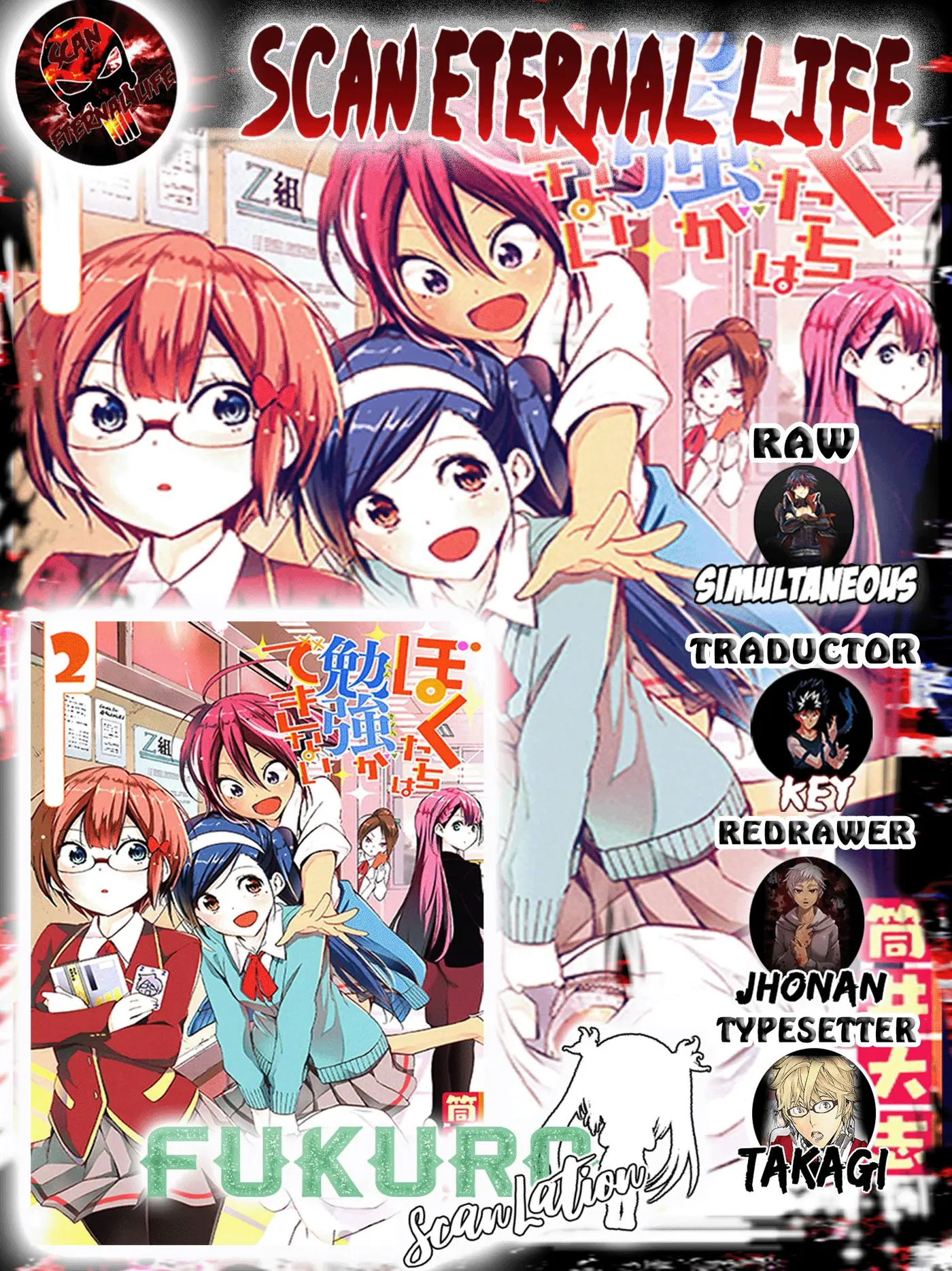 Bokutachi wa Benkyou ga Dekinai (2017) - Capítulo 27 - Página 1 - LectorTMOo