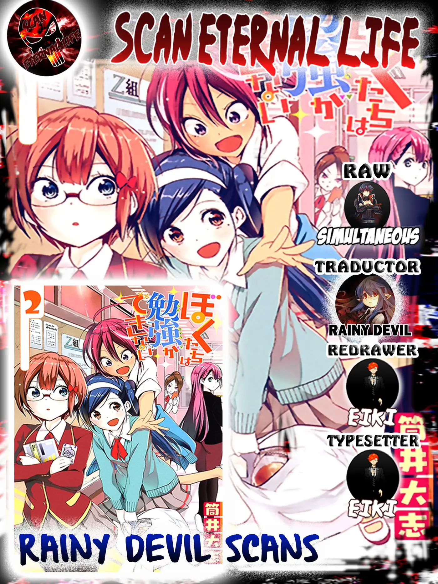 Bokutachi wa Benkyou ga Dekinai (2017) - Capítulo 30 - Página 1 - LectorTMOo