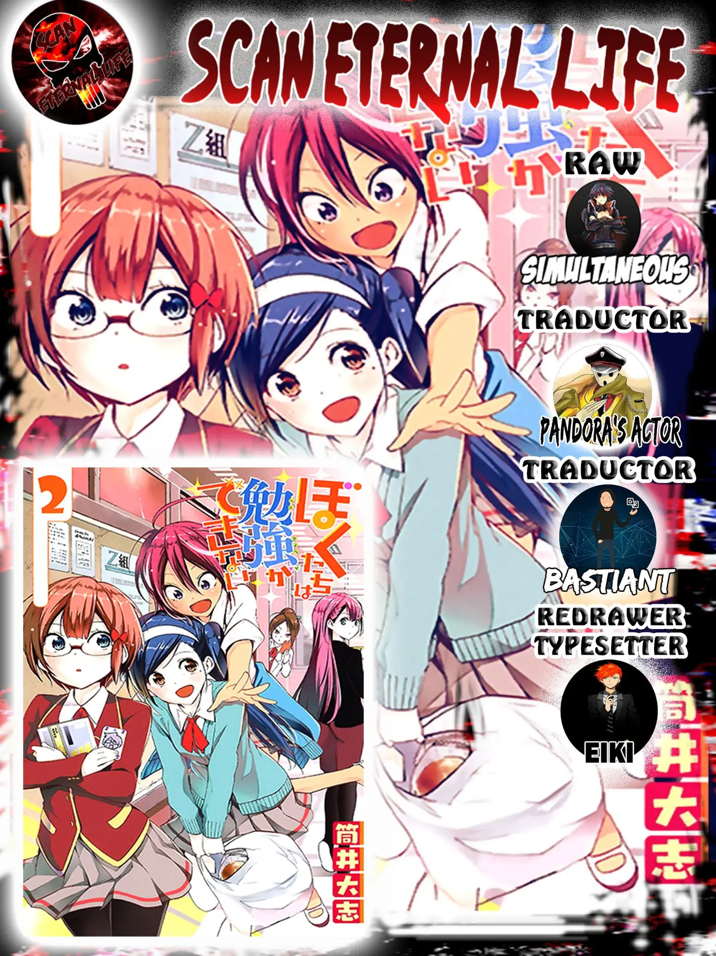 Bokutachi wa Benkyou ga Dekinai (2017) - Capítulo 31 - Página 1 - LectorTMOo