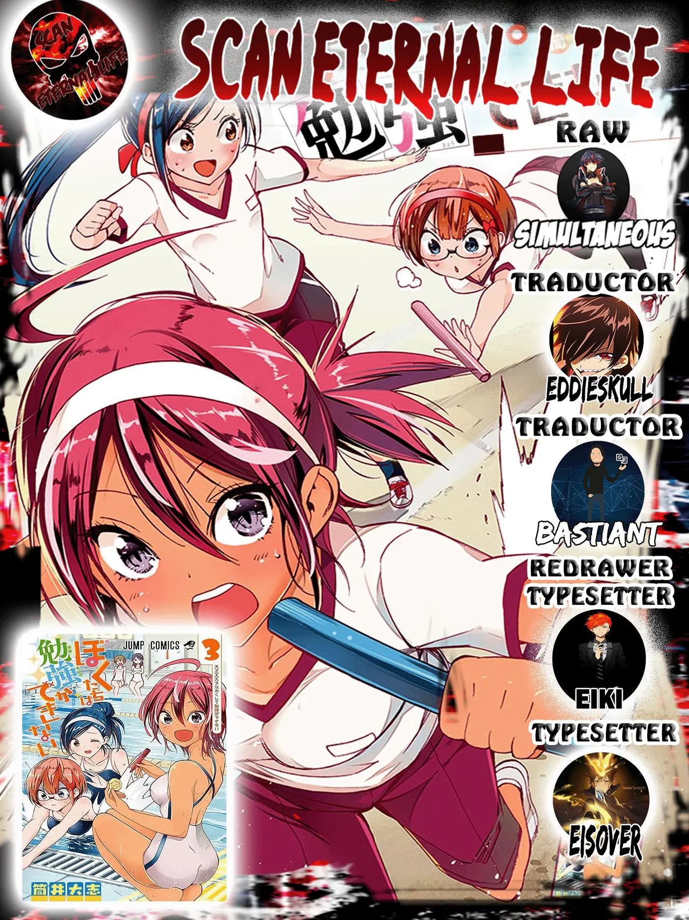Bokutachi wa Benkyou ga Dekinai (2017) - Capítulo 33 - Página 1 - LectorTMOo