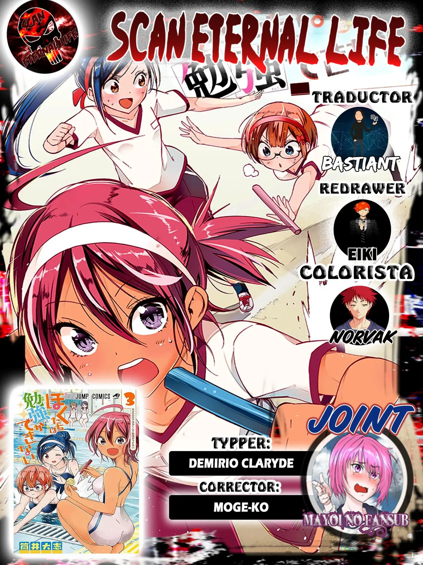 Bokutachi wa Benkyou ga Dekinai (2017) - Capítulo 34 - Página 1 - LectorTMOo