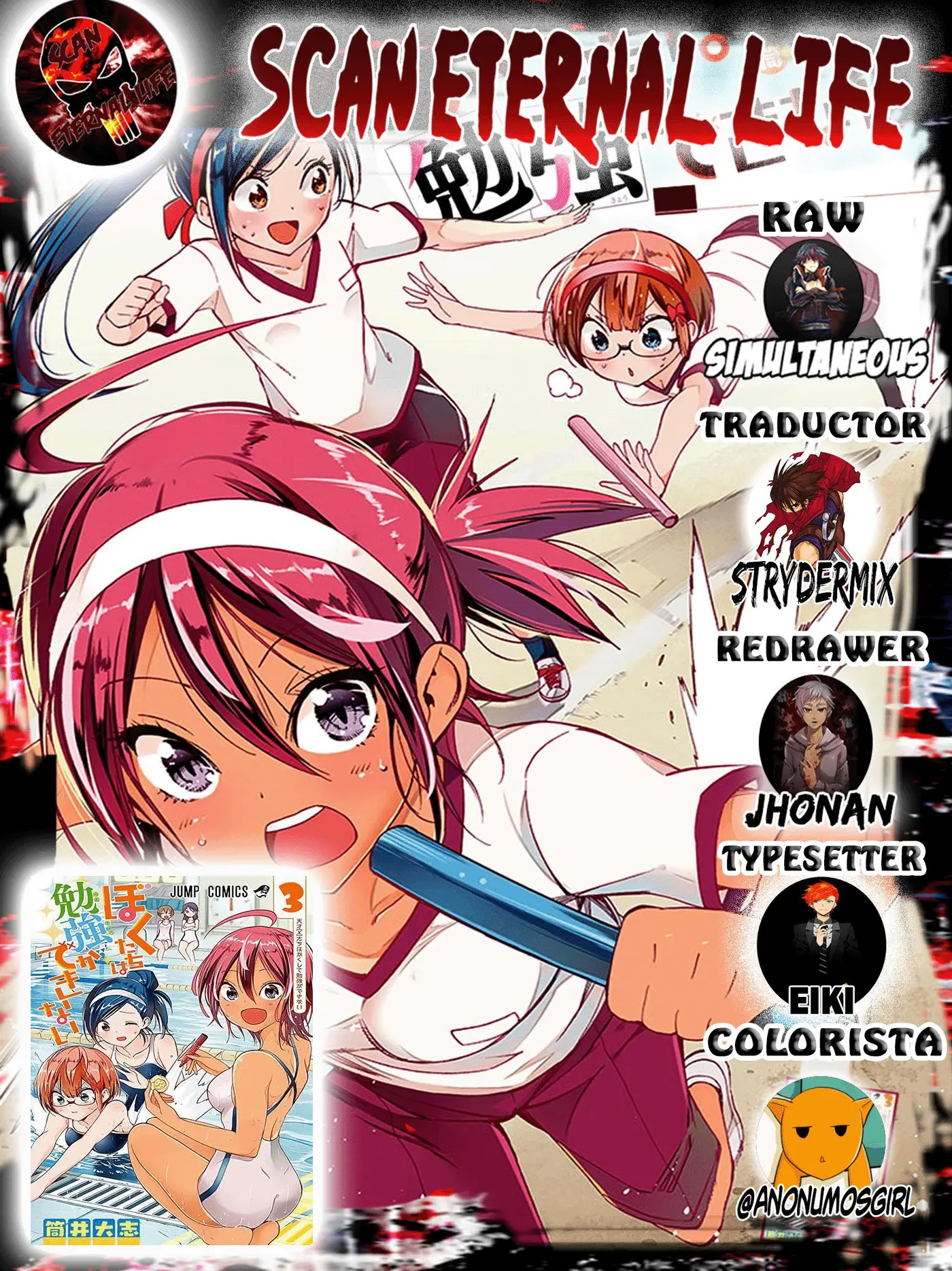 Bokutachi wa Benkyou ga Dekinai (2017) - Capítulo 37 - Página 1 - LectorTMOo