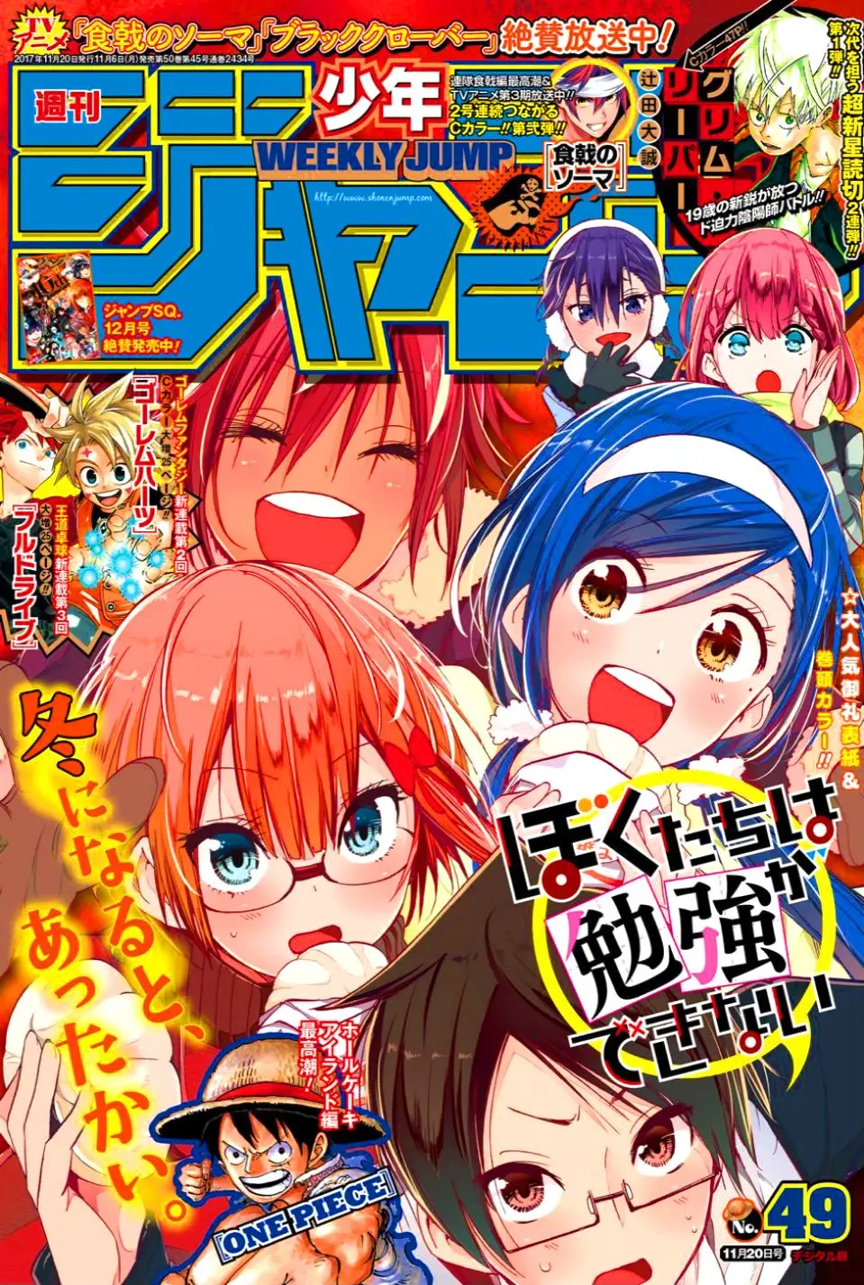 Bokutachi wa Benkyou ga Dekinai (2017) - Capítulo 38 - Página 3 - LectorTMOo
