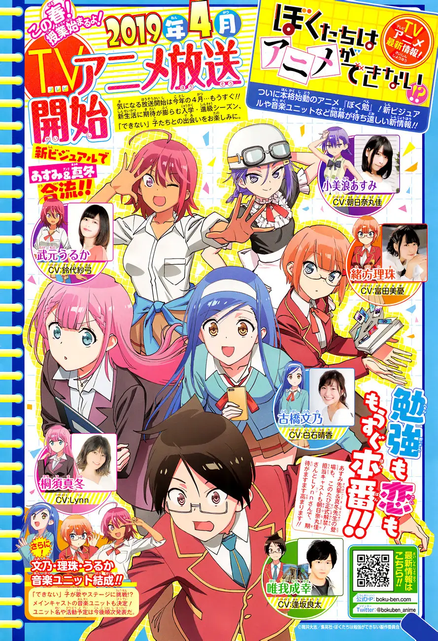 Bokutachi wa Benkyou ga Dekinai (2017) - Capítulo 95 - Página 2 - LectorTMOo