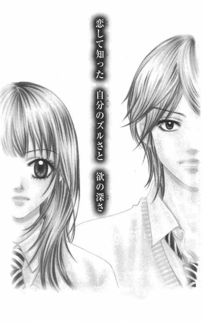 Bokutachi wa Shitte Shimatta (2007) - Capítulo 1 - Página 8 - LectorTMOo