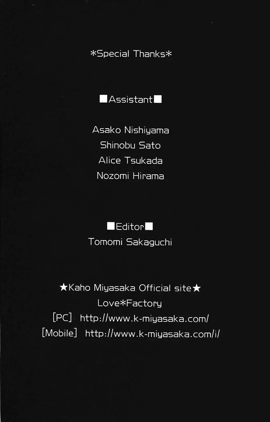 Bokutachi wa Shitte Shimatta (2007) - Capítulo 36.05 - Página 7 - LectorTMOo