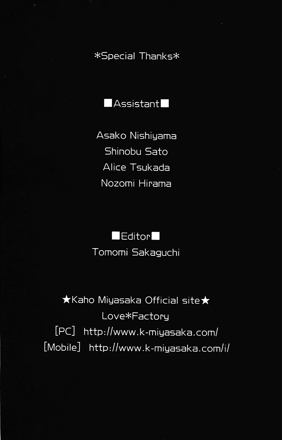 Bokutachi wa Shitte Shimatta (2007) - Capítulo 36.5 - Página 7 - LectorTMOo